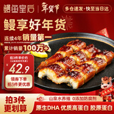 鳗鱼皇后鳗鱼蒲烧切片(已售100万+)100g×2春节也送货