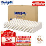 邓禄普（Dunlopillo）ECO按摩波浪枕 斯里兰卡进口天然乳胶枕头  颗粒按摩 
