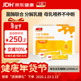 儿歌乳糖酶水解蛋白调制乳粉  1.5g*30 