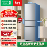 容声215L三门冰箱小户型冷藏冷冻变温三温区保鲜节能超薄出租房宿舍迷你小冰箱BCD-215E10RNLAD