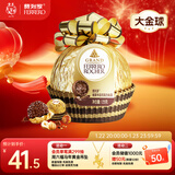 费列罗巧克力 金色璀璨奢华大金球125g 休闲零食 伴手礼 圣诞节礼物