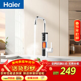海尔（Haier）即热式电加热水龙头34AS5 镀镍加热管 热水加热器厨房专用速热过水热电热水器家用热水宝上门安装