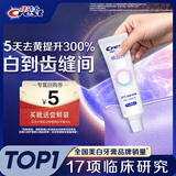 佳洁士焕齿白热感牙膏40g美白清新薄荷去黄去牙渍京东自营【回购券】