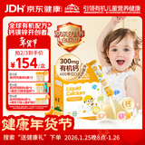 小小伞有机钙镁锌液体钙0岁+婴幼儿儿童钙片300mg高钙400单位D3 30条/盒