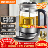 苏泊尔（SUPOR）养生壶泡茶烧水壶煮茶器1.5L大容量玻璃316L不锈钢电水壶电热水壶保温煮茶壶家用办公茶壶SW-15C01