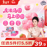 思念【小马宝莉联名】魔法草莓汤圆160g*3袋共30只儿童早餐元宵年货