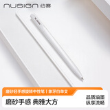 纽赛（NUSIGN）中性笔转动出芯黑色签字笔磨砂轻手感0.5mm子弹头 单支象牙白NS552【热门商品】得力旗下高端品牌