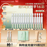 泊美（PURE＆MILD）精华胶原蛋白弹润抗皱次抛精华液抗皱紧致保湿护肤品新年礼物 【K老新品】胶原抗皱次抛 14支