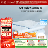 水星家纺被子空调被夏凉被A类七孔纤维双人夏被子约3.6斤220*240cm