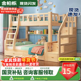 金柏栎 实木床 上下铺 小孩床 实木双人高低床母子床组合 双层床上下床 双梯款+上下床垫（长2.4米） 上140下160长200