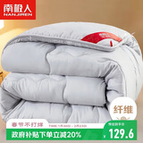 南极人被子 立体加厚秋冬被双人冬季被芯被褥棉被空调被8斤 200*230cm