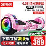 领奥儿童电动平衡车两轮3-6-12岁体感智能10岁到15岁以上成年人自动双轮平行车新款扭扭车 6.5吋高配粉【平衡防抖+炫光轮】