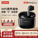 联想【热销20w+】蓝牙耳机无线半入耳式跑步运动音乐通话降噪游戏超长续航适配苹果 LP40pro黑