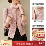 尚都比拉轻奢名媛小香风短外套女春秋高档减龄女装上衣 粉色夹棉 XL 