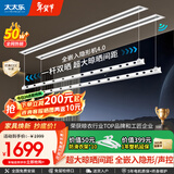 太太乐（TAITAILE）电动隐形晾衣架吊顶嵌入式晾衣杆阳台家用升降双杆隐藏式晾衣架 2.4米双杆+语音+超宽晒被间距