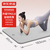 京东京造 瑜伽垫 TPE加厚加宽健身垫运动健身跳操男女防滑地垫