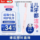 狮王（Lion）DENT齿科级口腔护理儿童柔软细毛小头超薄牙刷3-5岁2支 颜色随机