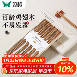 双枪百年龄鸡翅木筷子家用高档新款防霉防滑木质长筷子10双装