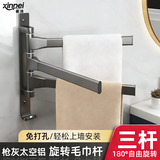 馨沛旋转毛巾架太空铝免打孔简易卫生间浴室毛巾杆壁挂厕所收纳置物架