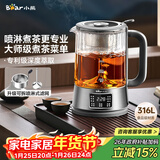 小熊（Bear）煮茶器煮茶壶 喷淋式蒸茶器蒸茶壶泡茶壶 蒸煮一体养生壶 1.2升 ZCQ-D12L6