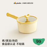 浦利顿（PLODON）麦饭石色小奶锅 宝宝辅食锅煎煮一体复合锅底不粘锅 16cm汤锅