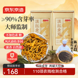 京东京造 云南凤庆滇红金芽特级正宗高端红茶蜜香380g罐装茶叶年货送长辈