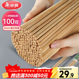 美丽雅一次性筷子碳化100双 独立包装加长家用方便火锅竹筷子