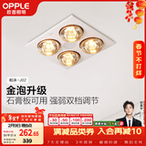 欧普照明（OPPLE）灯暖浴霸普通吊顶系列即开即热浴霸取暖灯照明排气一体 和沐02