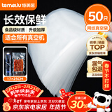 特美居真空密封袋食品抽真空袋包装袋家用纹路塑封袋封口袋小号17*25cm