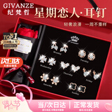 纪梵哲轻奢一周耳钉女士耳环耳坠耳饰首饰214情人节新年生日礼物送女友 熠熠星辉一周耳钉【玫瑰金色】