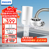 飞利浦（PHILIPS）水龙头净水器厨房自来水前置过滤器 超滤龙头滤水器 WP3811一机两芯套装