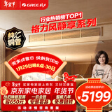 格力中央空调 风静享大1匹 风管机 一级能效 纯铜管FJR2.6Pd/Cb4Nh-N1 一价全包 精工安装