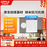 欧普照明（OPPLE） 4㎡ 5㎡ 6㎡平米集成吊顶铝扣板 吊顶 厨房卫生间吊顶铝扣板套餐 4㎡【雅白】方板-含辅材