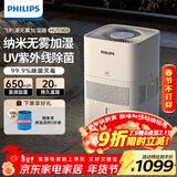 飞利浦（PHILIPS）加湿器家用卧室母婴专用静音除菌无雾空调加湿机鼻炎孕妇婴幼儿小型桌面大容量HU5969礼品