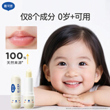 戴·可·思戴可思（Dexter）宝宝护唇膏持久保湿3.6g+儿童淡彩精华唇蜜3ml