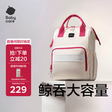 babycare妈咪包多功能轻便手提包大容量时尚外出双肩包遛娃  云黛粉大号
