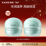 韩束水动力补水保湿紧致焕亮秋冬滋润抗皱乳液学生面霜50g情人节男女