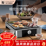WMF 德国福腾宝家用电焗烧烤炉 双层无烟电烤炉烤肉锅烤盘烤串机 烧烤炉 1层