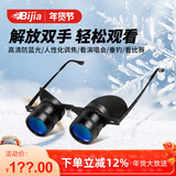 BIJIA演唱会望远镜10x34望远镜66克超轻微光夜视10倍钓鱼眼镜