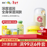 朋禾新生儿乳木果保湿身体霜宝宝秋冬润肤婴儿补水滋润儿童身体乳 【全身滋润】身体霜+水润面霜