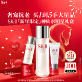 SK-II神仙水75ml精华液sk2水乳化妆品护肤品套装礼盒生日新年礼物女