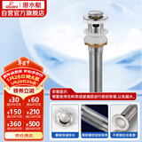 潜水艇（Submarine） CQ-2 面盆弹跳下水器 不锈钢带溢水孔洗脸盆弹跳去水器