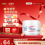 boiron法国进口金盏花面霜 冰淇淋宝宝儿童面霜保湿舒缓润肤 宝弘冰淇淋面霜20g  效期28.5