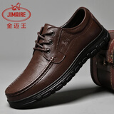 金迈王男鞋春秋季商务休闲皮鞋男中年爸爸鞋男士真皮头层牛皮软底大头鞋 棕色 40
