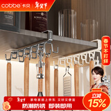 卡贝（cobbe）厨房挂钩橱柜下多功能不锈钢长杆架悬挂式排钩柜子收纳挂架置物架