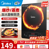 美的（Midea）电磁炉带锅套装可选单锅/双锅大火力家用大功率电磁灶电火锅一体可选可煮小米粥年货好物 【单灶】分体面板2200W加大功率