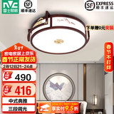 雷士（NVC）中式原木风半智能led吸顶灯客厅灯餐厅灯卧室灯灯具灯饰全屋套餐 水墨青山 36瓦 中式圆卧室灯