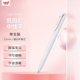 uni三菱 UMN-155NC按动中性笔 0.5mm学生考试用笔（替芯UMR-85N）银白杆黑芯 单支装