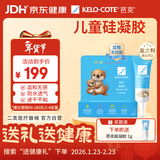 芭克kelocote官方疤克巴克硅凝胶儿童祛 疤膏疤痕膏辅助修复除疤6g