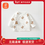 贝瑞加（Babyprints）婴儿半背衣新生儿秋冬衣服初生宝宝加厚上衣柔软护肚 星熊52
